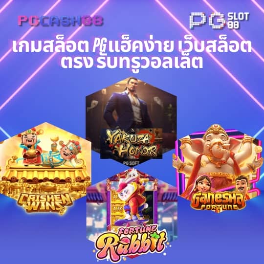 สล็อต เว็บ ตรง ไม่ ผ่าน เอเย่นต์ 777